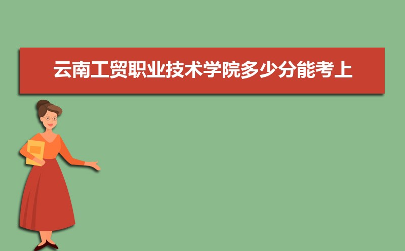 ϹóְҵѧԺٷܿ 2021-2019¼ȡֺλ
