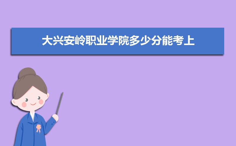 ˰ְҵѧԺٷܿ 2021-2019¼ȡֺλ