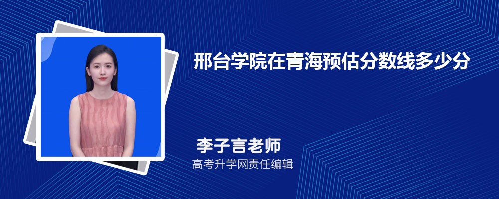 ̨ѧԺຣԤ¼ȡ2025ٷ