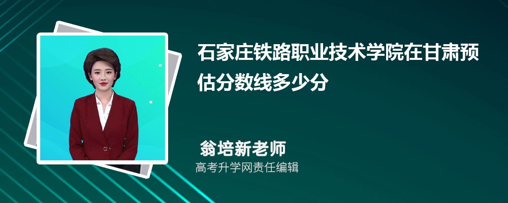 ʯׯ·ְҵѧԺڸԤ¼ȡ2024ٷ