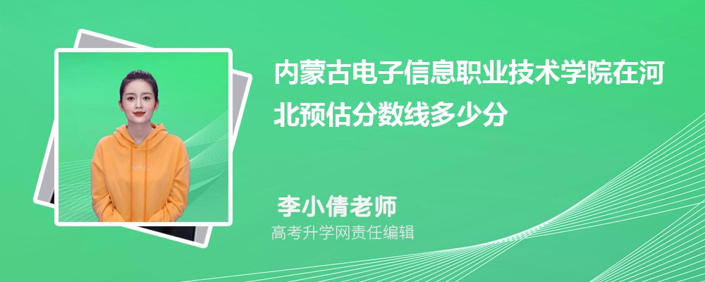 ɹŵϢְҵѧԺںӱԤ¼ȡ2024ٷ