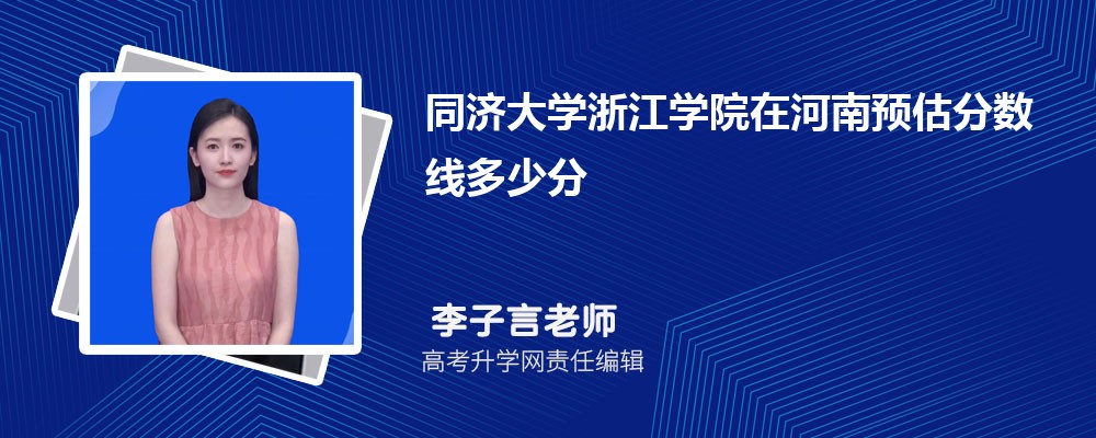 ͬôѧ㽭ѧԺںԤ¼ȡ2024ٷ