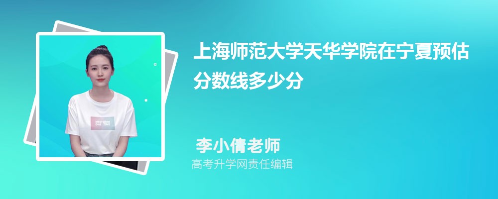 Ϻʦѧ컪ѧԺԤ¼ȡ2025ٷ