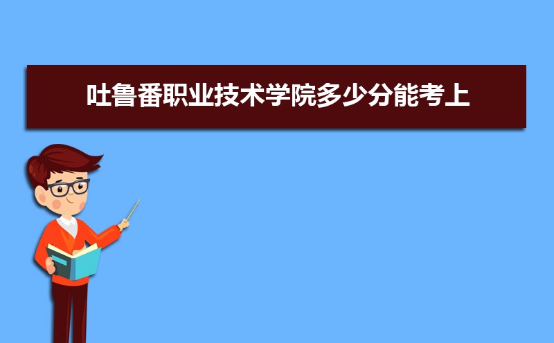 ³ְҵѧԺٷܿ 2021-2019¼ȡֺλ