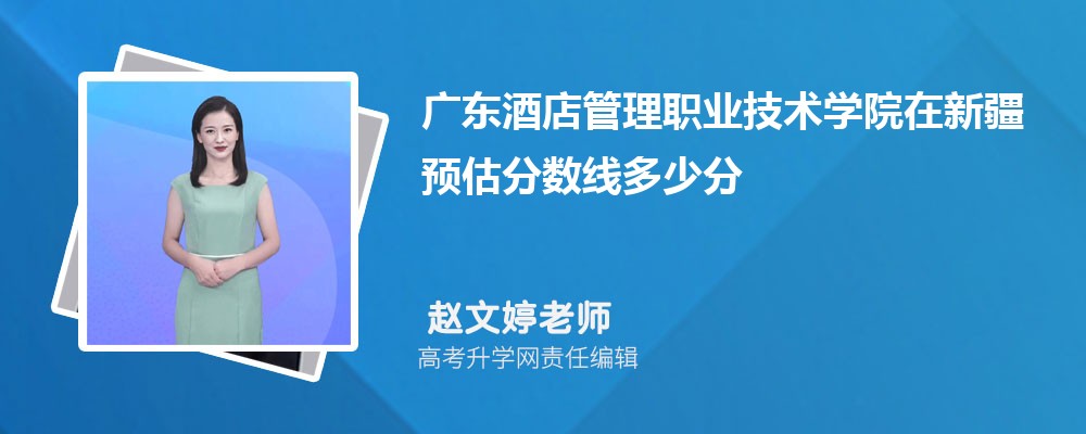 㶫ƵְҵѧԺ½Ԥ¼ȡ2025ٷ