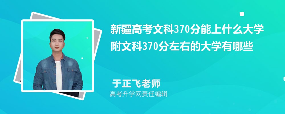 ½߿Ŀ370ʲôѧ2024 Ŀ370ҵĴѧЩ