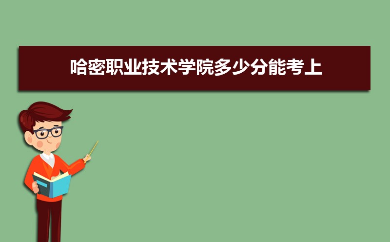 ְҵѧԺٷܿ 2021-2019¼ȡֺλ