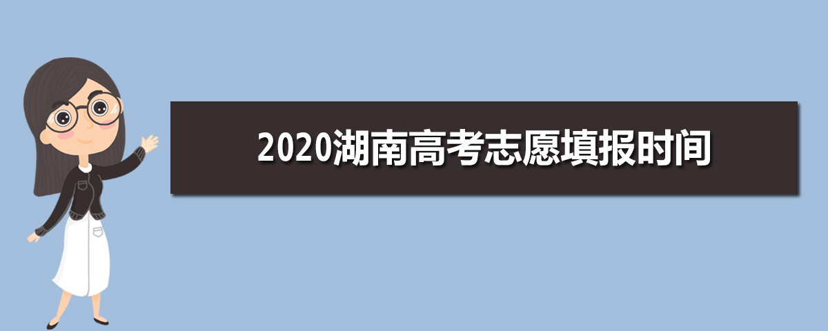 2020ϸ߿־Ըʲôʱʱ䰲