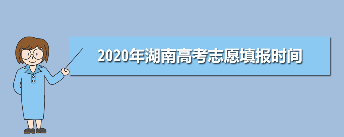 2020ϸ߿־Ըʲôʱʱ䰲