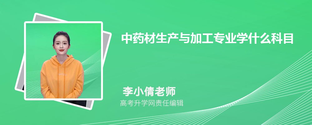 ҩӹרҵѧʲôĿͿγЩ