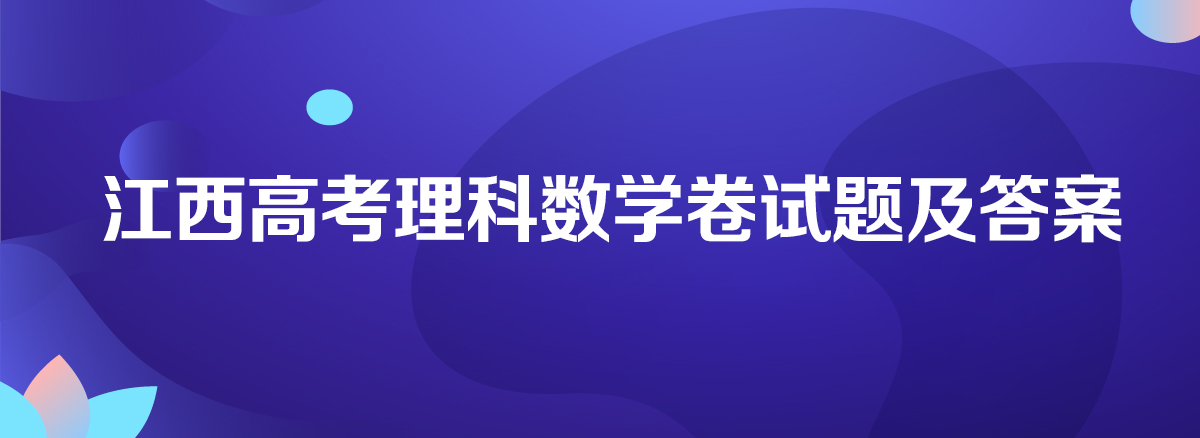2020꽭߿ѧ𰸽(WORDְ)