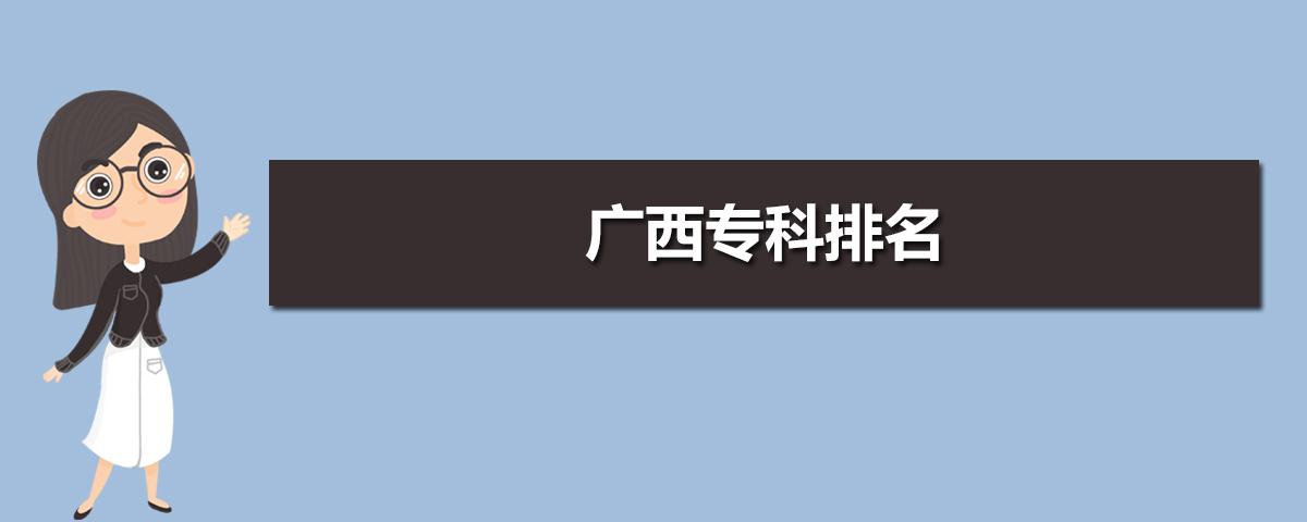 广西高考专科分数线预测,广西高考专科分数线预测多少分