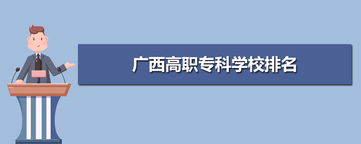 广西高考专科分数线预测,广西高考专科分数线预测多少分
