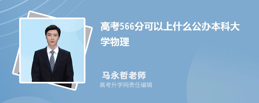 2025¸߿566ֿʲô챾ƴѧ