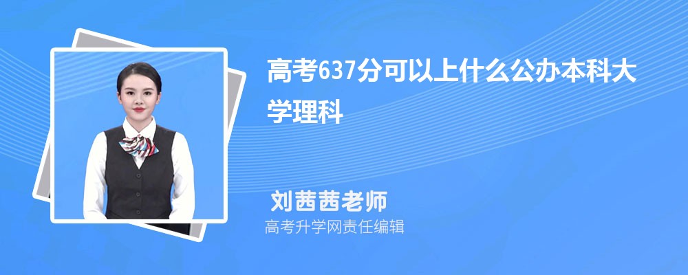 2025߿637ֿʲô챾ƴѧ