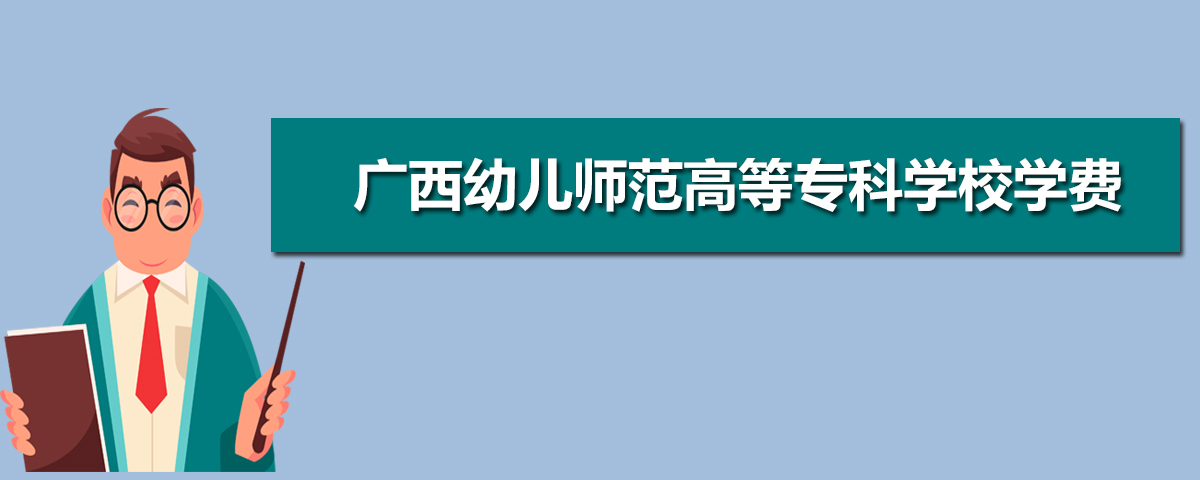 广西高考专科分数线预测,广西高考专科分数线预测多少分