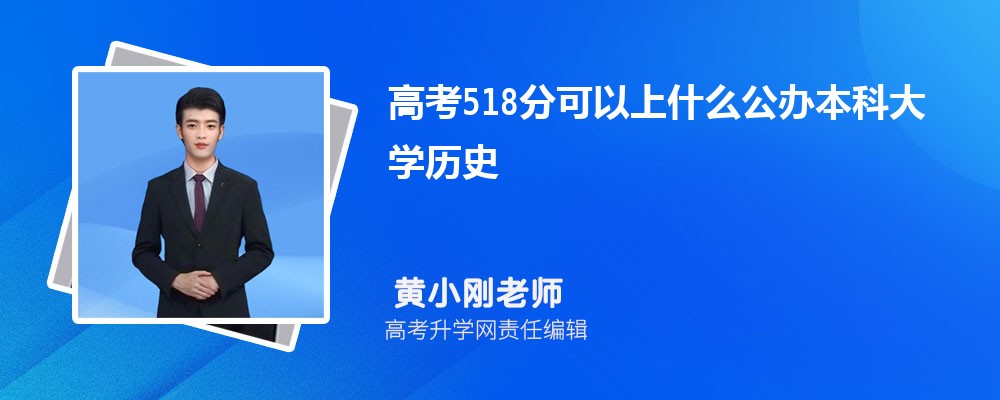 2025¸߿518ֿʲô챾ƴѧʷ