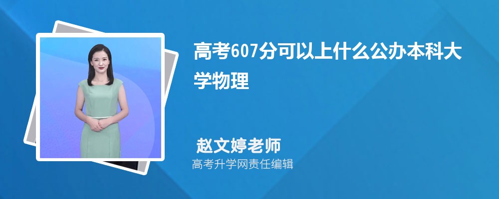 2025¸߿607ֿʲô챾ƴѧ