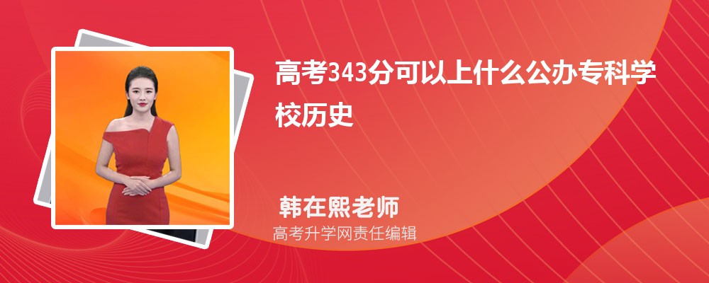 2024¸߿343ʲôѧ