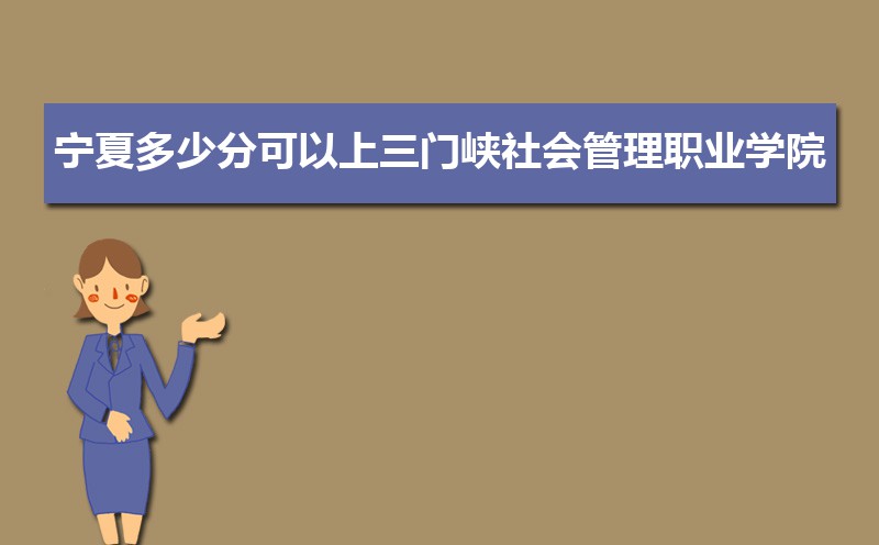 三门峡高考成绩排名查询,三门峡高中高考成绩排名