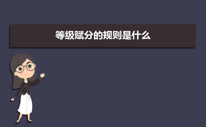 高考等级赋分是什么意思  等级赋分的意义是什么