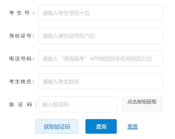 2023Ϣ۸߿ɼѯڣhttps://www.hneeb.cn/
