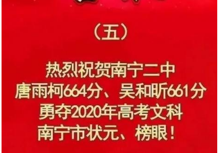 ߿״Ԫٷ˭,2024߿״ԪĸѧУ