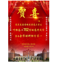 宜宾高考状元多少分是谁名单,宜宾高考状元出自哪个学校