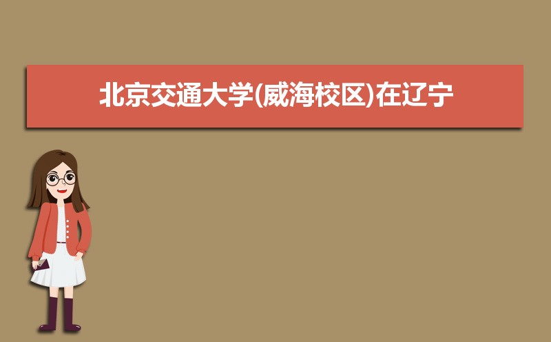 ͨѧ(У)ں¼ȡǶ٣2024λ