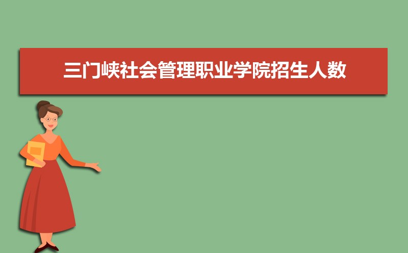 三门峡高考成绩排名查询,三门峡高中高考成绩排名