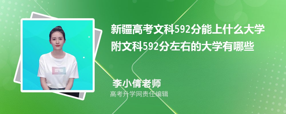 ½߿Ŀ592ʲôѧ2024 Ŀ592ҵĴѧЩ