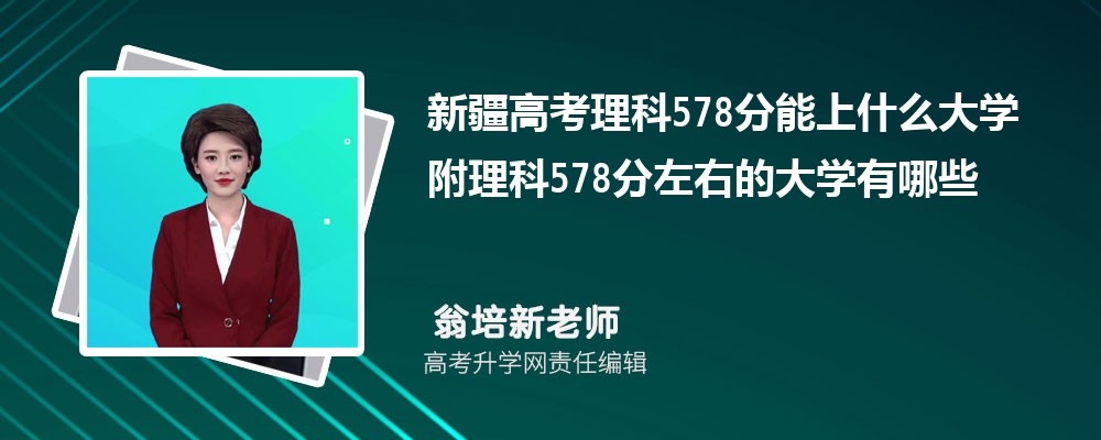 ½߿578ʲôѧ2025 578ҵĴѧЩ