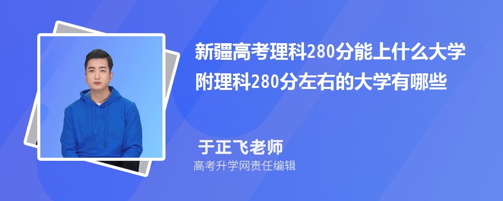 ½߿280ʲôѧ2024 280ҵĴѧЩ