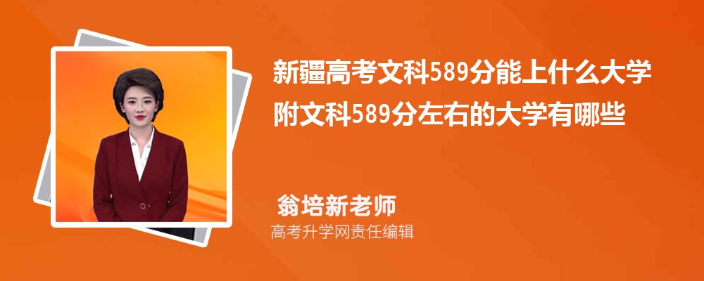½߿Ŀ589ʲôѧ2024 Ŀ589ҵĴѧЩ