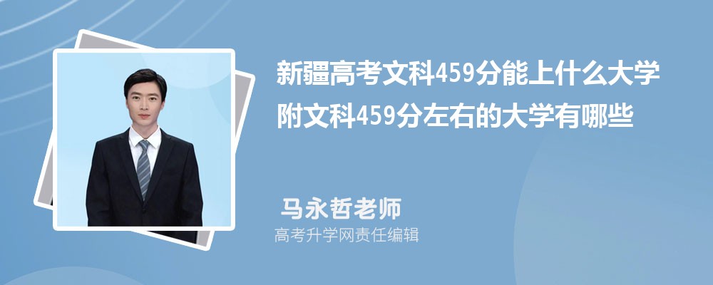 ½߿Ŀ459ʲôѧ2025 Ŀ459ҵĴѧЩ