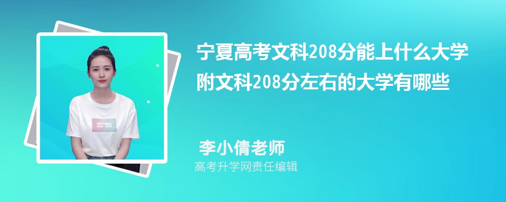 ĸ߿Ŀ208ʲôѧ2025 Ŀ208ҵĴѧЩ