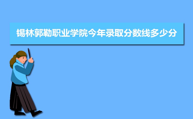 ɽóְҵѧԺְֹҵѧԺĸ 2024Ա