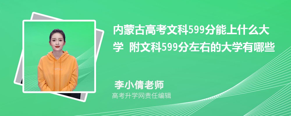 ɹŸ߿Ŀ599ʲôѧ2024 Ŀ599ҵĴѧЩ