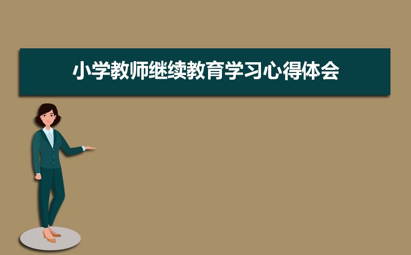 Сѧʦѧϰĵᣨƪ