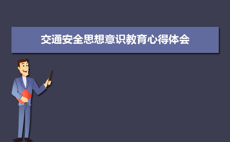 Сѧͨȫ˼ʶĵ᷶ģƪ