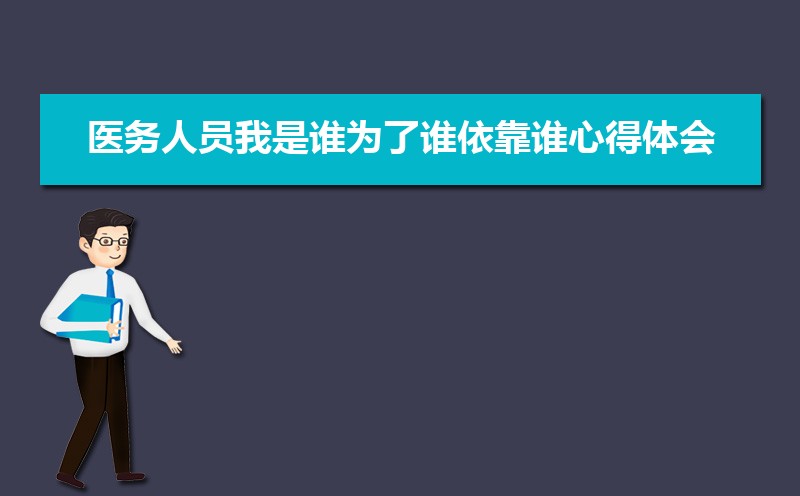 ҽԱ˭Ϊ˭˭ĵᣨƪ