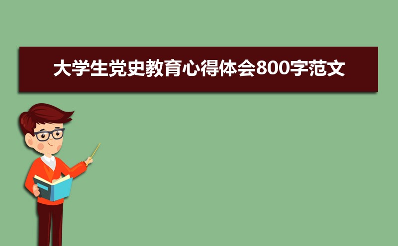 ѧʷĵ800ַģƪ