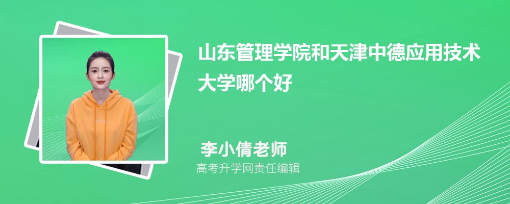 ɽѧԺеӦüѧĸ 2025Ա