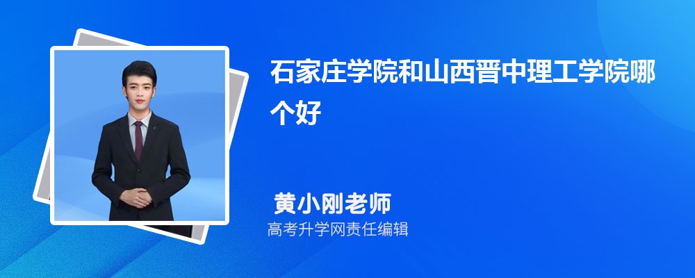 ʯׯѧԺɽѧԺĸ 2025Ա