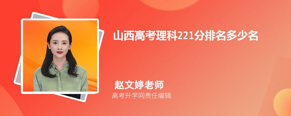 2024¸߿221ҿʲôרѧУ()