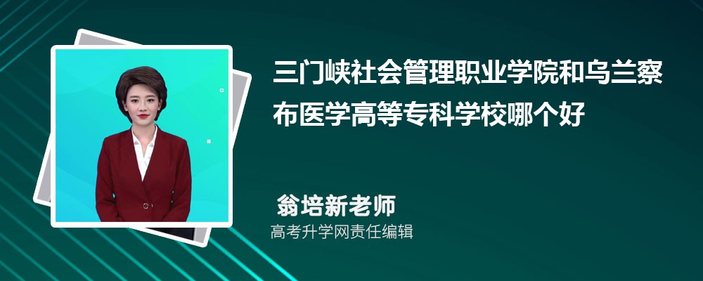 ϿְҵѧԺ첼ҽѧߵרѧУĸ 2024Ա