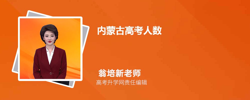 内蒙古高考文科639分能上什么大学 附文科639分左右的大学有哪些