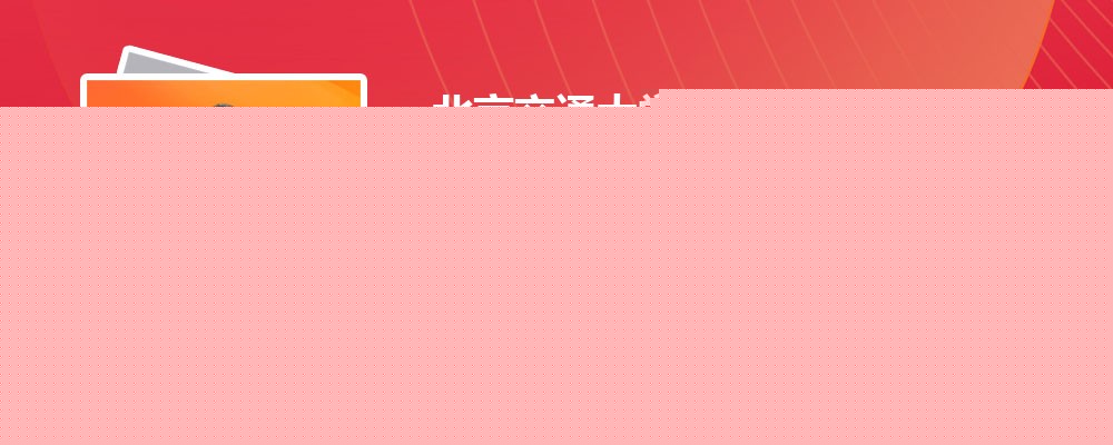 ͨѧ(У)ɽʴ½ƽ̨ƻ(+)