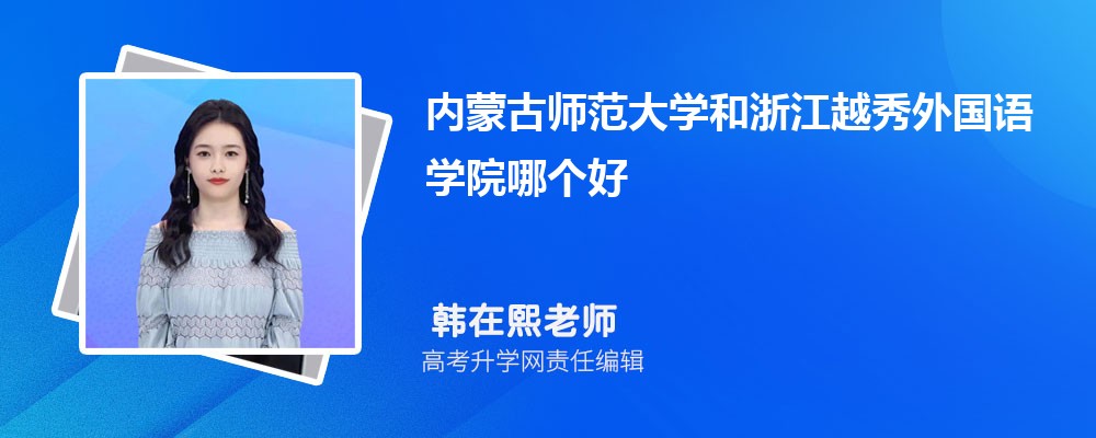 ɹʦѧ㽭ԽѧԺĸ 2025Ա