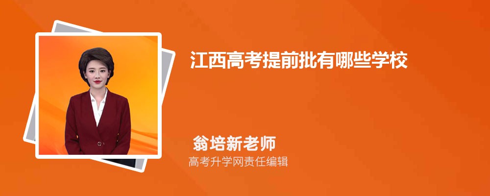 江西高考最后一门考什么  具体科目及考试时间